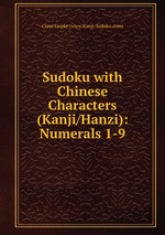 Sudoku with Chinese Characters (Kanji/Hanzi): Numerals 1-9