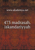 473 madrasah.iskandariyyah