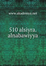 510 alsiyra.alnabawiyya
