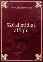 526 alistidlal.alfiqhi
