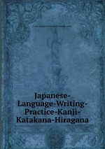Japanese-Language-Writing-Practice-Kanji-Katakana-Hiragana