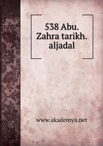 538 Abu.Zahra tarikh.aljadal