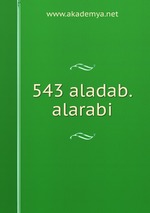 543 aladab.alarabi