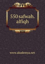 550 safwah.alfiqh