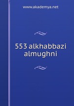 553 alkhabbazi almughni