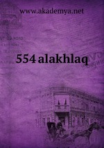 554 alakhlaq