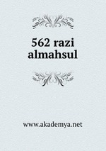 562 razi almahsul