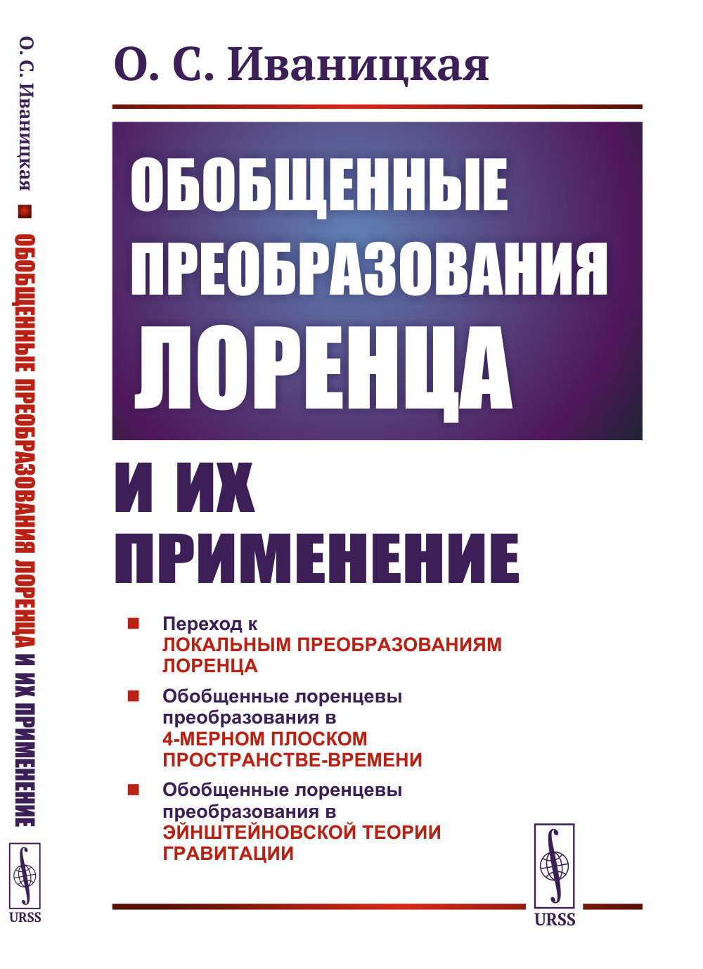 Физика. 8 класс