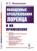 Физика. 8 класс