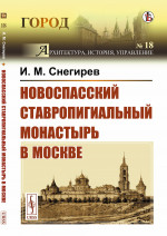История 2005/2006: примерные билеты и ответы, 9 класс