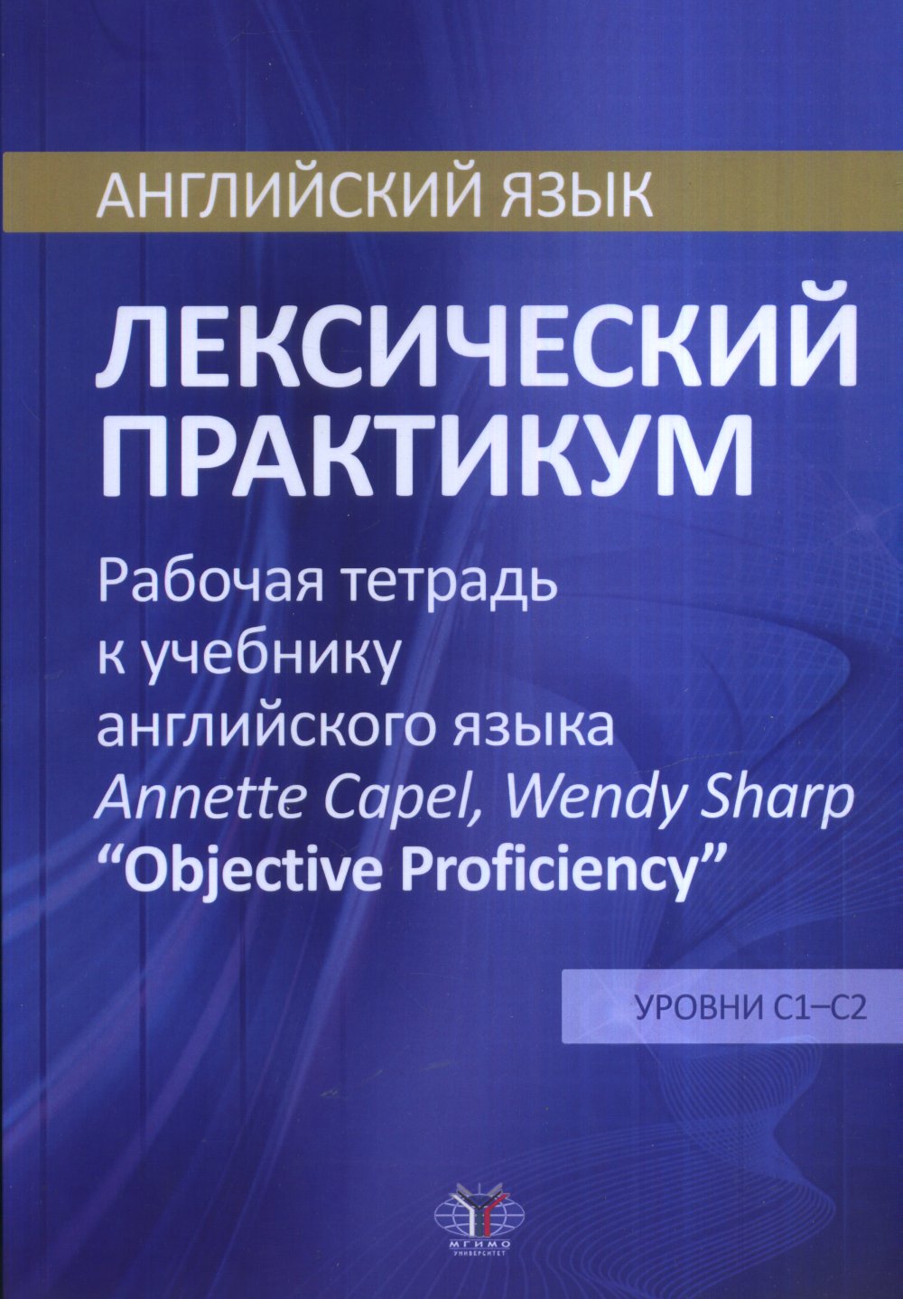 Севастопольские рассказы