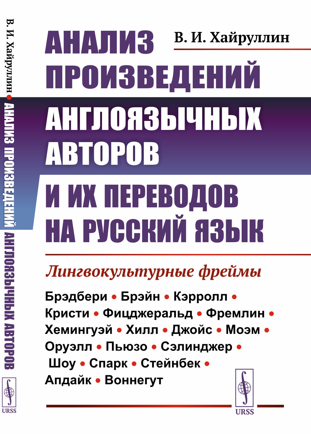 Англо-русский словарь. Учебный