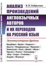 Англо-русский словарь. Учебный