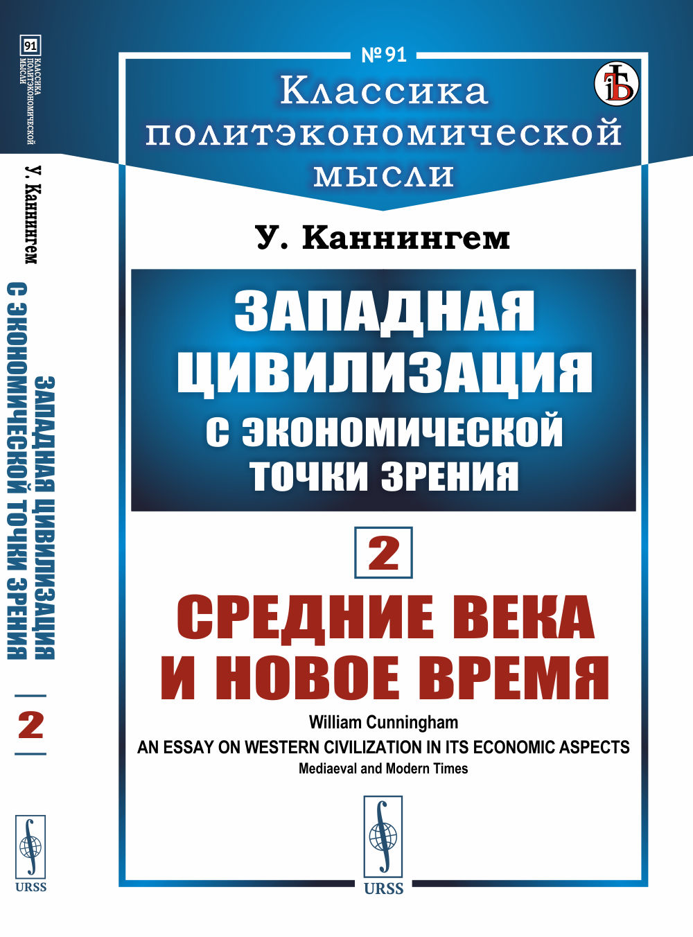 Клас. Прокофьев. Дневник 1907-1933 в 3-х книгах