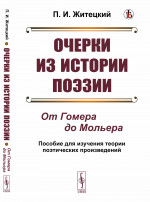 Емельян Пугачев