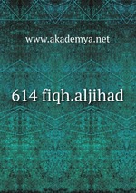 614 fiqh.aljihad