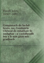 Companach do luchd-broin, no, Comhairle Chriosd do mhathair fo amhghar : a` caoidheadh bas a h-aon ghin mic gradhach
