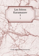 Les frres Karamazov. 1