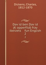 David ben David (Kopperfild) fray iberzets    fun English. 2