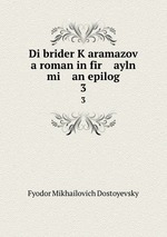 Di brider Karamazov a roman in fir    ayln mi    an epilog. 3