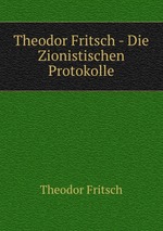 Die Zionistischen Protokolle