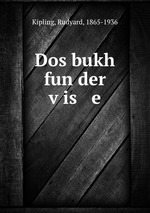 Dos bukh fun der vis   e