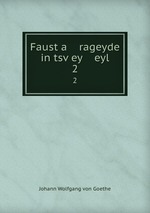Faust a    rageyde in tsvey    eyl. 2