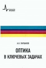 Джазовый альбом: Для фортепиано