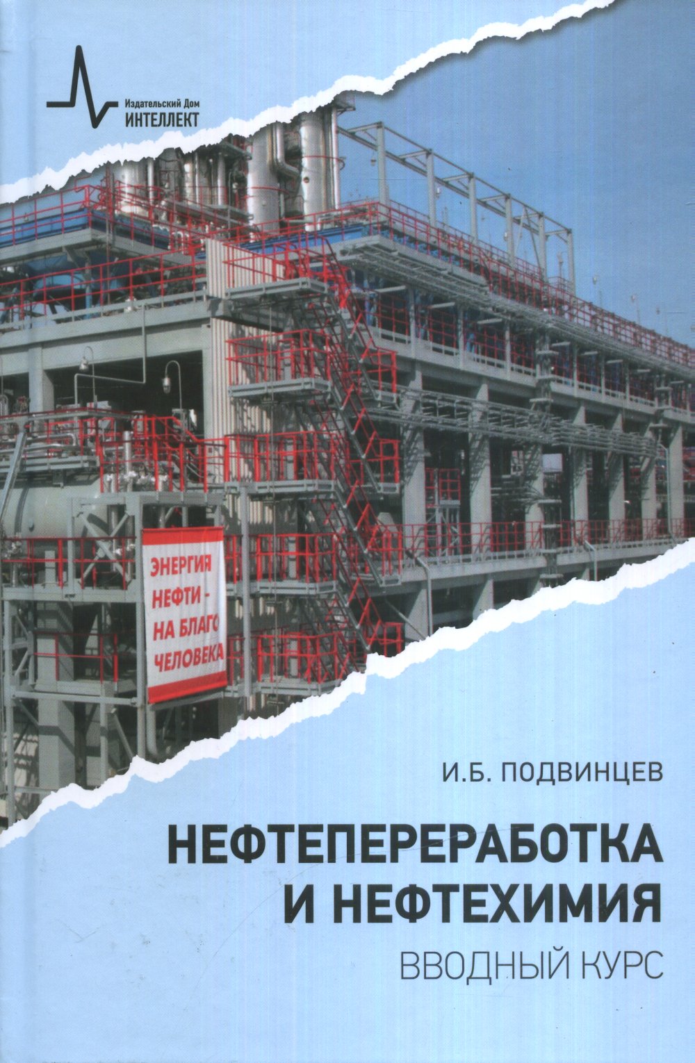 Жемчужины классической оперетты. Арии и песни для голоса в сопровождении фортепиано