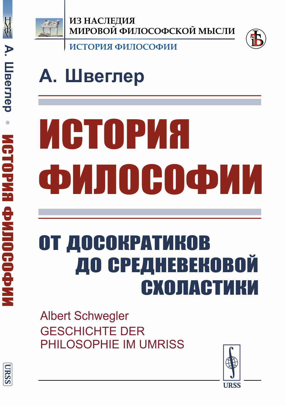 Опрокинутая реальность
