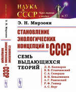 Жизнь и деяния генерал-прокурора