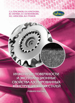 Целительная сила минерала