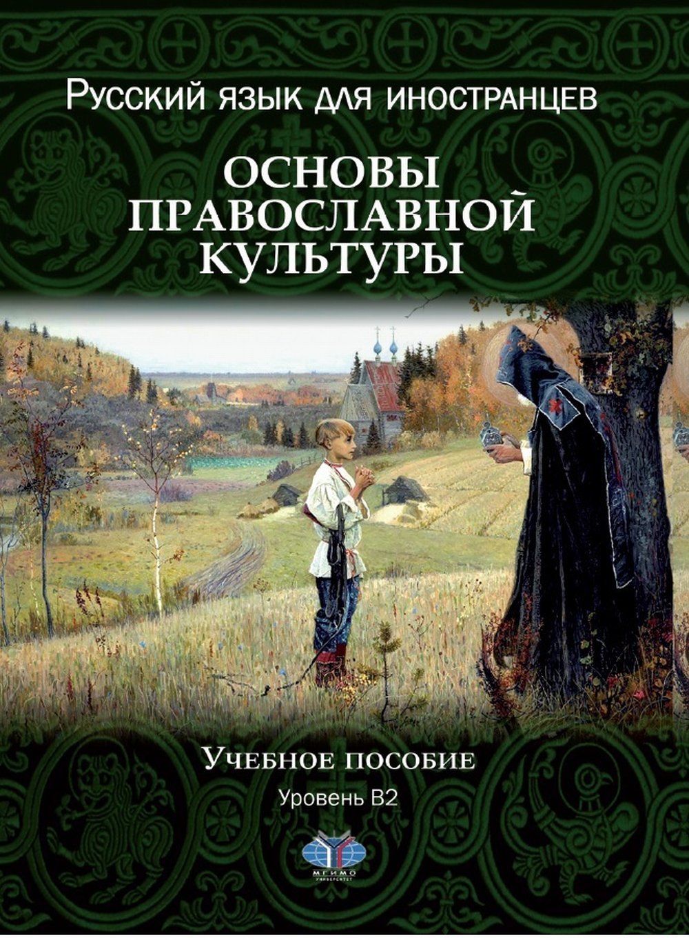 ЕГЭ 2004 - 2005. Литература. Контрольно-измерительные материалы