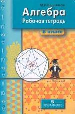Алгебра