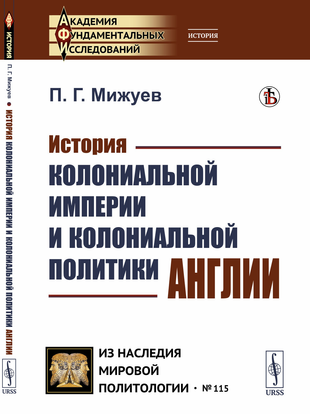 Хрестоматия по курсу "Новейшая история зарубежных стран". 11 класс
