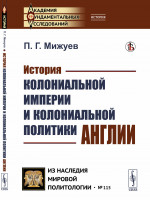 Хрестоматия по курсу "Новейшая история зарубежных стран". 11 класс
