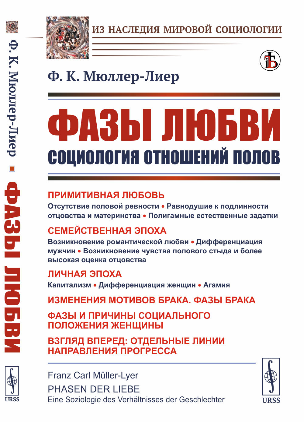 Методические рекомендации по курсу "Введение в обществознание". 8-9 класс. Часть 2