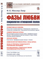 Методические рекомендации по курсу "Введение в обществознание". 8-9 класс. Часть 2