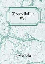 Tsveyfisike    aye