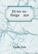 Di tsvey-fisige    aye