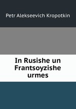 In Rusishe un Frantsoyzishe    urmes