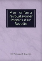 Ver er fun a revolutsyoner Paroles d`un Revolte