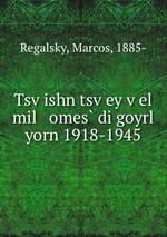 Tsvishn tsvey vel mil omes di goyrl yorn 1918-1945
