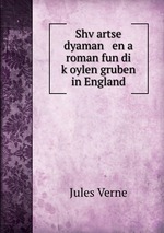 Shvartse dyaman   en a roman fun di koylen gruben in England