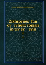 Zikhroynes fun    oy   n hoyz roman in tsvey    eyln. 1