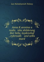 Anna Karenina a realis   ishe shilderung iber liebe, laydenshaf   , eyferzukh    und zelbs   mard