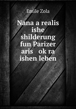 Nana a realis   ishe shilderung fun Parizer aris   okra   ishen leben