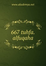 667 tuhfa.alfuqaha