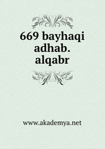 669 bayhaqi adhab.alqabr