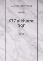 677 alkhamr.fiqh